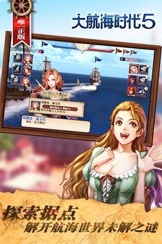 大航海時代5果盤版