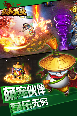 武神霸業37版