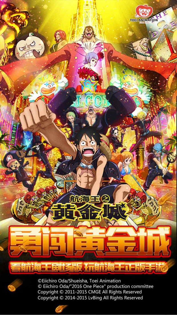 航海王強者之路果盤版