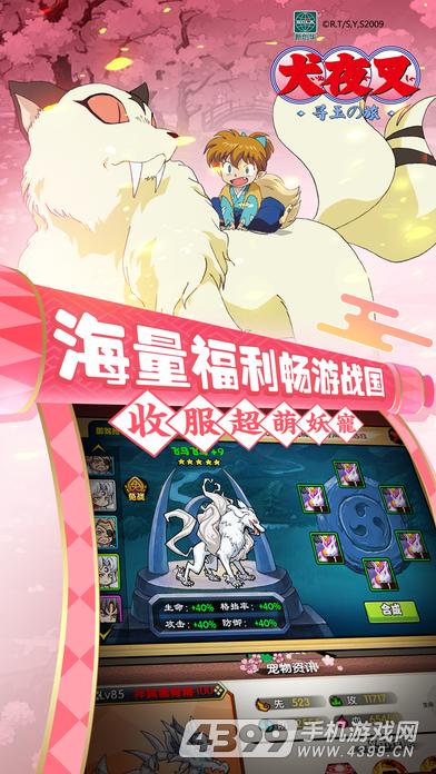 犬夜叉尋玉之旅