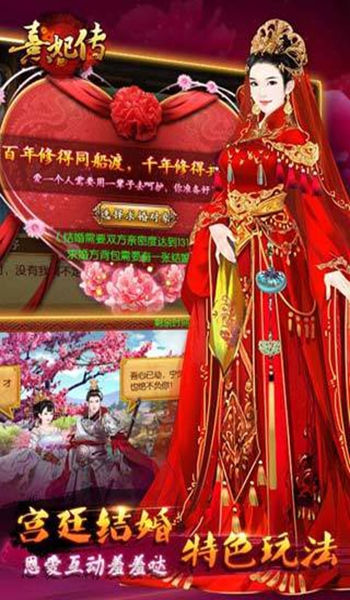 熹妃傳37版