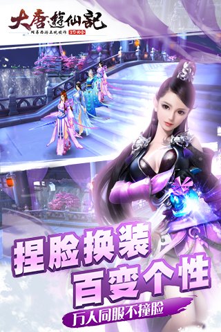 大唐游仙记37版