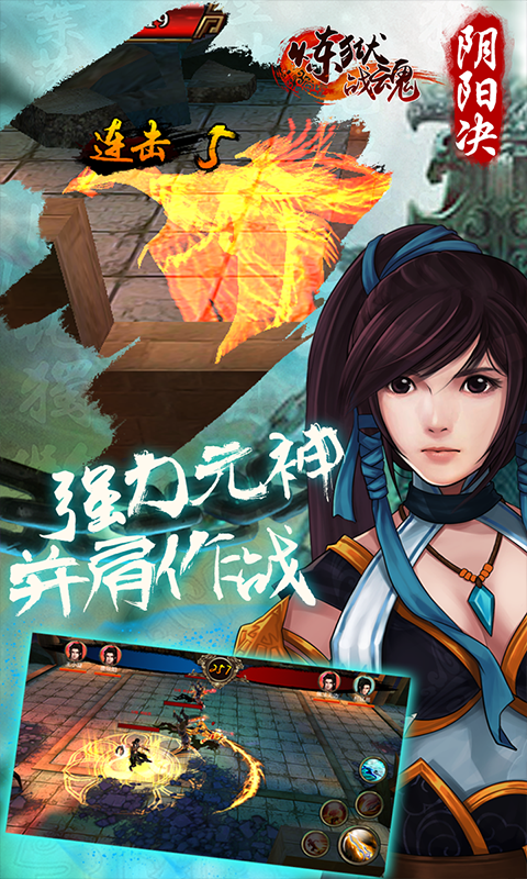 煉獄戰魂百度版