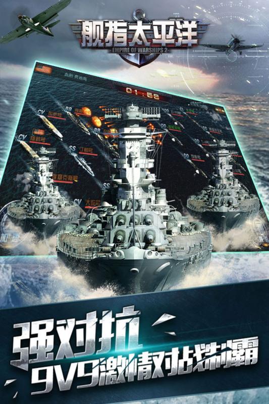 艦指太平洋360版