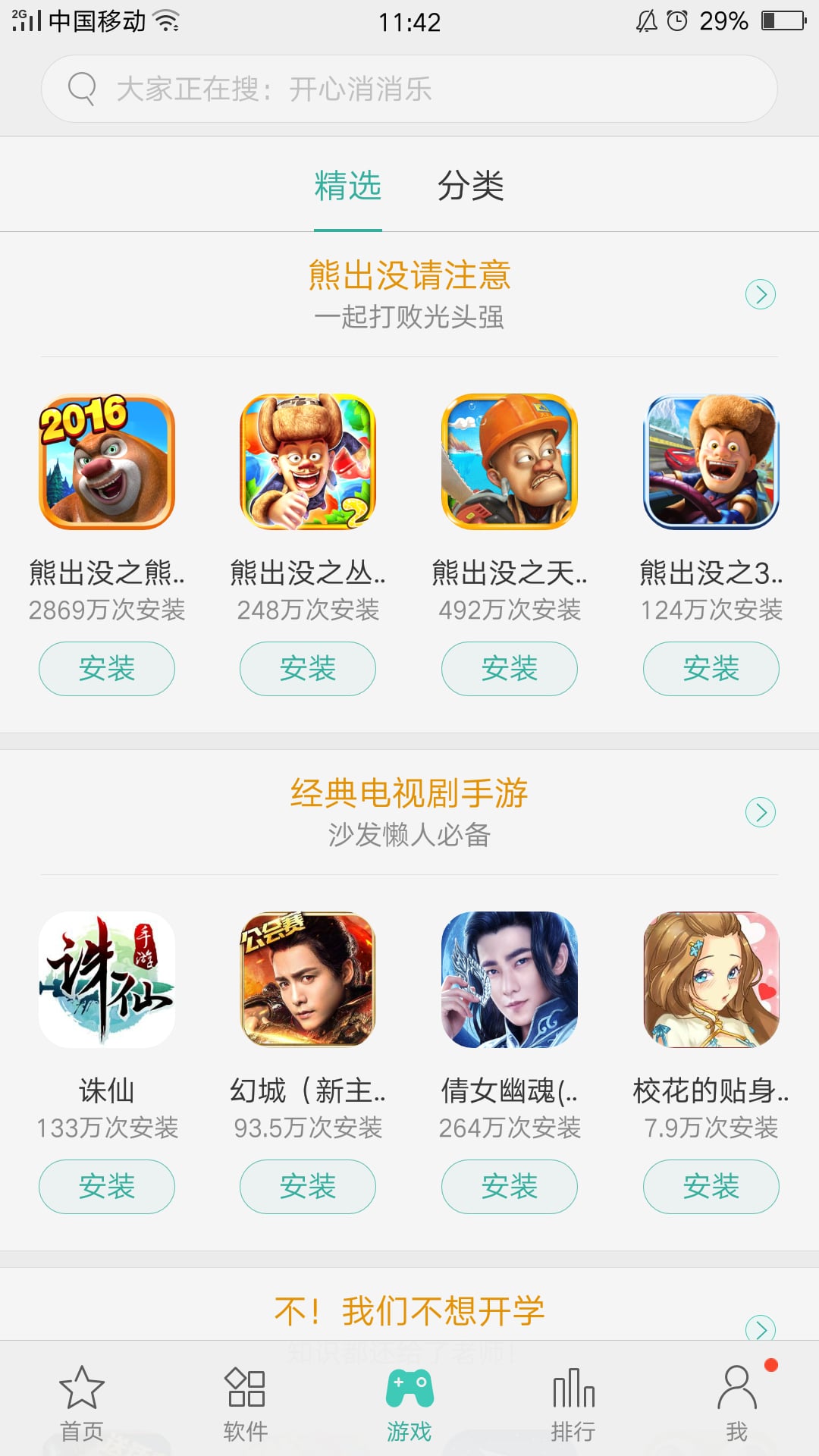 OPPO應(yīng)用商店
