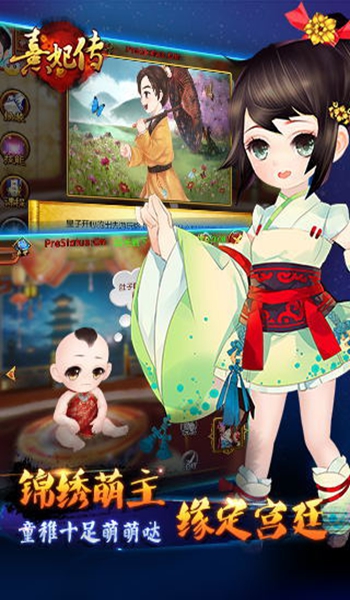 熹妃傳37版