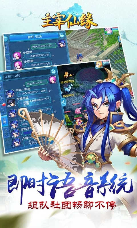 主宰仙緣