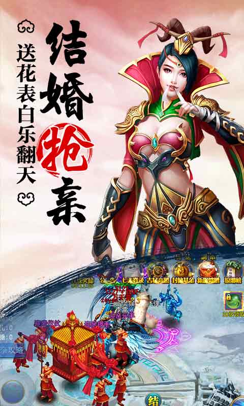 全民修仙2手游37版