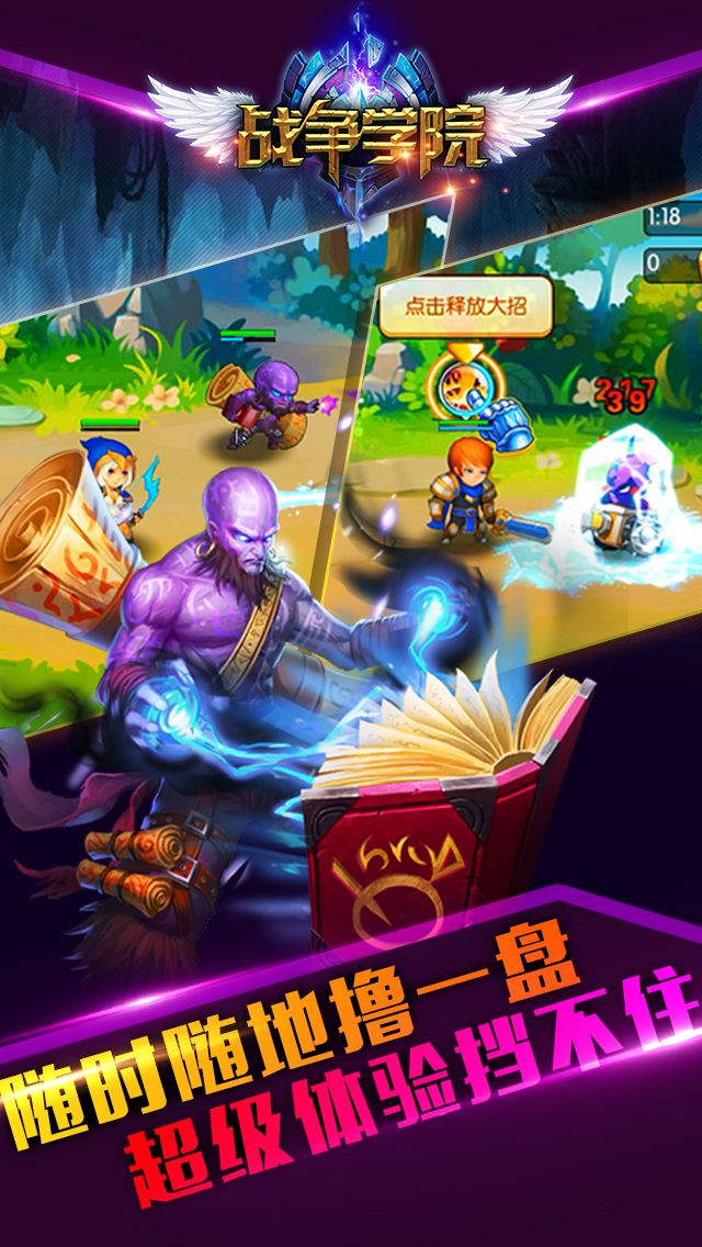 戰爭學院果盤版
