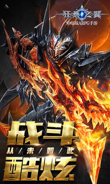 狂暴之翼草花版