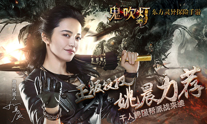 鬼吹燈3D手游37版