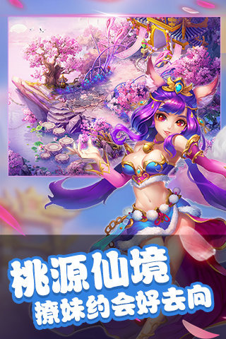 逍遙西游2手游37版