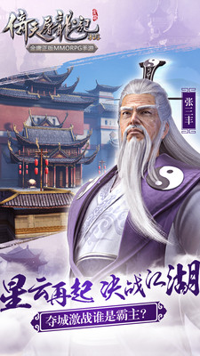 倚天屠龍記九游版