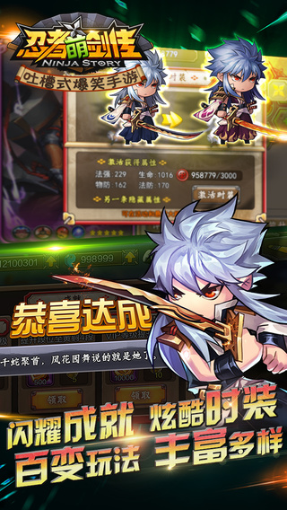 忍者萌劍傳草花版