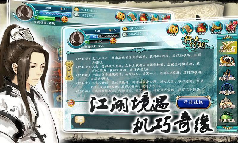 閑話江湖360版