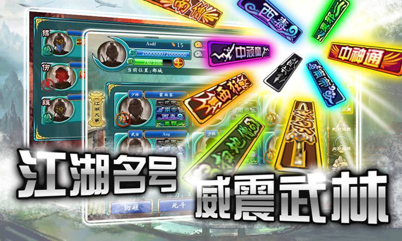 閑話江湖360版