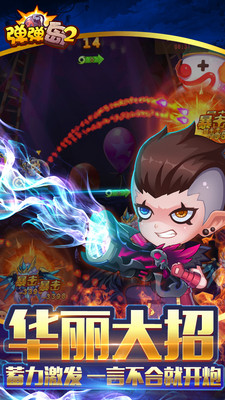 彈彈島2小米版