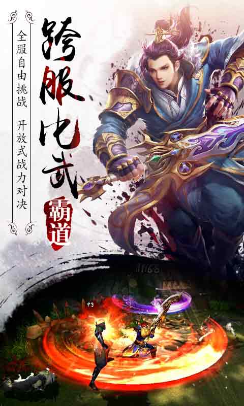 霸道：劍靈覺醒37版
