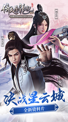 倚天屠龍記九游版