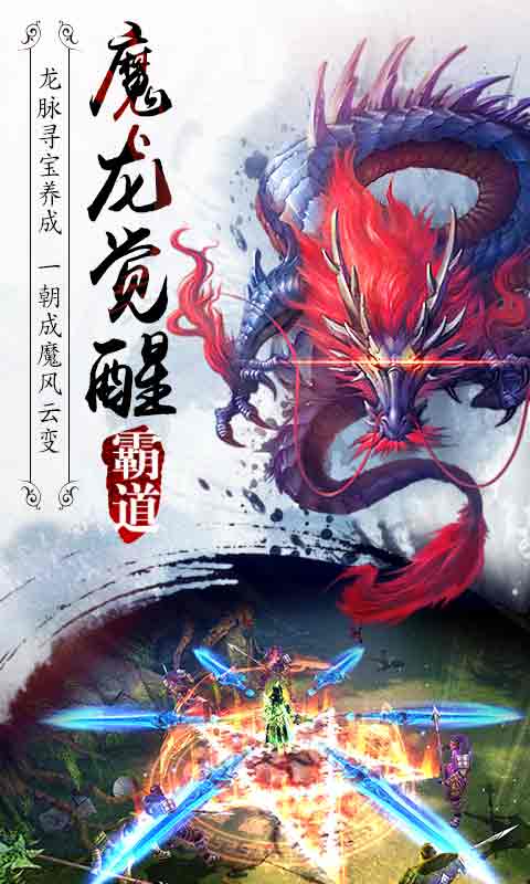 霸道：劍靈覺醒37版