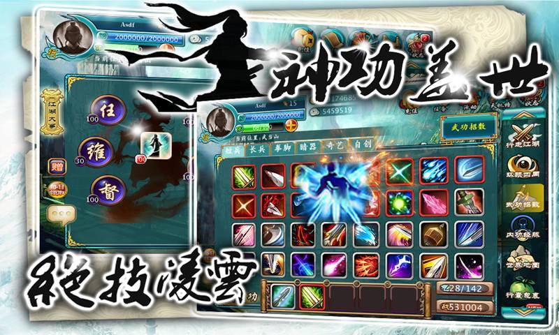 閑話江湖360版