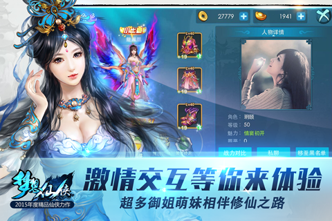 夢想仙俠九游版