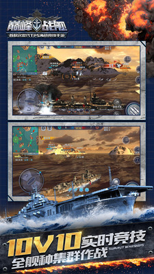 巔峰戰艦小米版