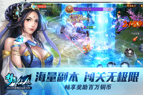 夢想仙俠九游版