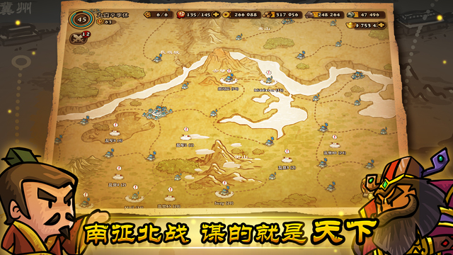 小小軍團(tuán)：合戰(zhàn)三國(guó)九游版