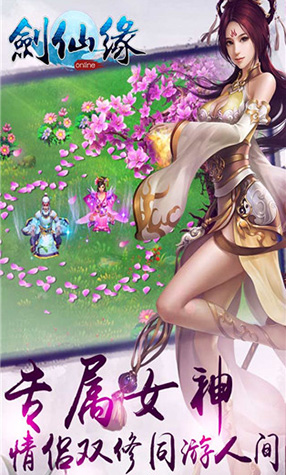 劍仙緣果盤版