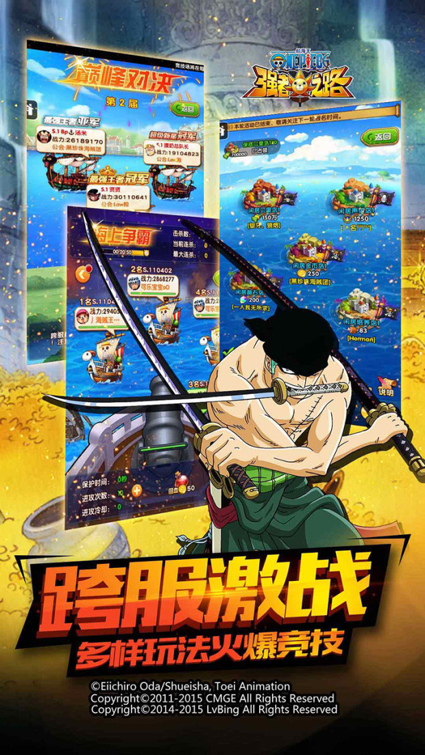 航海王強者之路果盤版