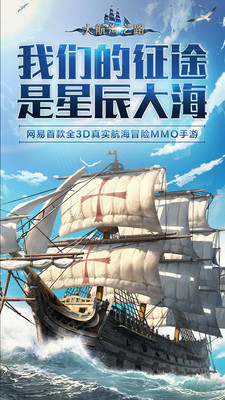 大航海之路果盤版