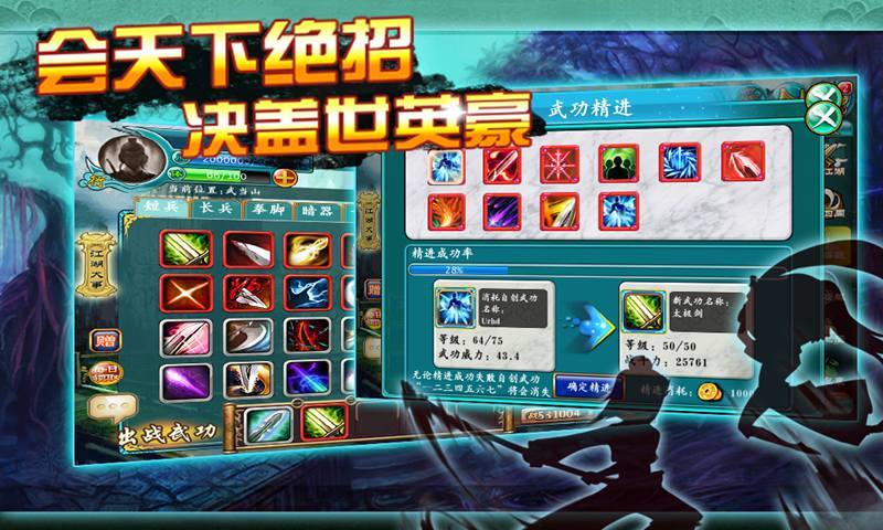 閑話江湖360版
