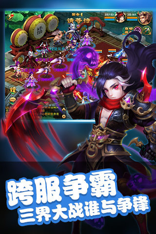 逍遙西游2手游37版