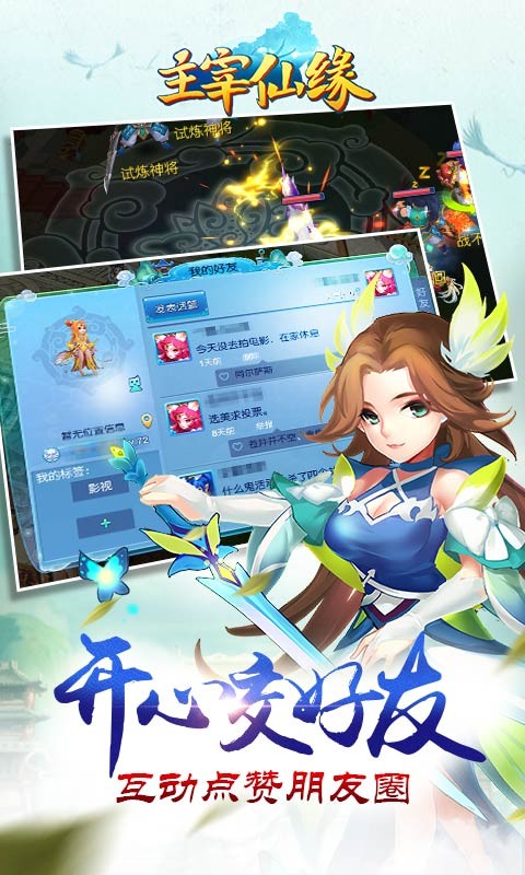 主宰仙緣