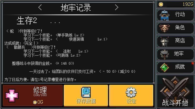 地牢防御 漢化版