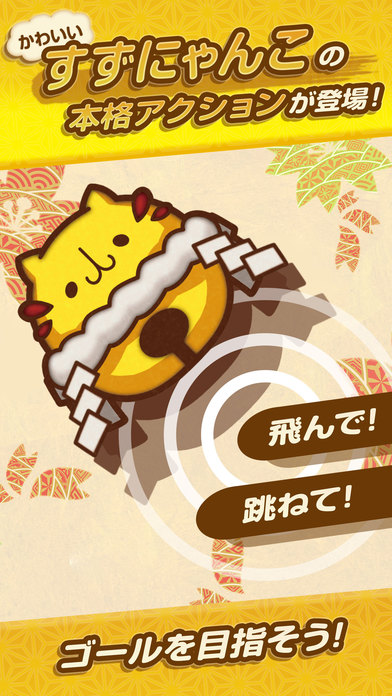 神和鈴鐺貓