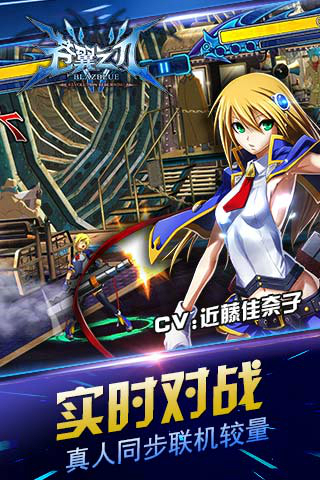 蒼翼之刃37版