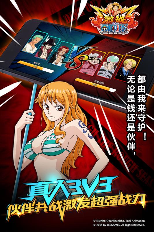 航海王激戰37版