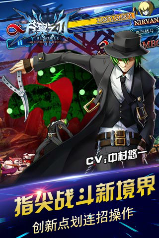 蒼翼之刃37版
