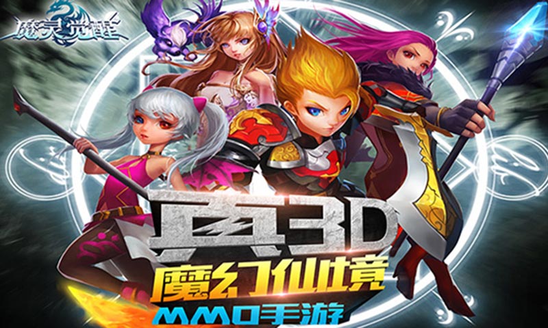 魔靈覺醒37版
