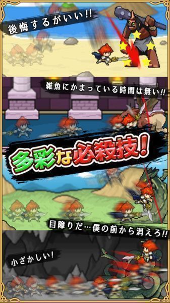 中二病騎士