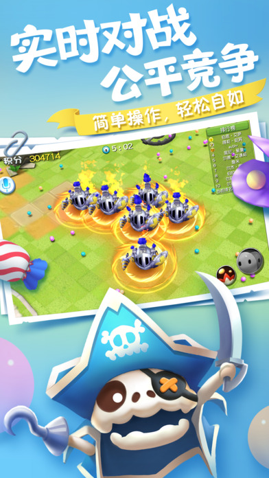 別客匯星球之幻寵大冒險