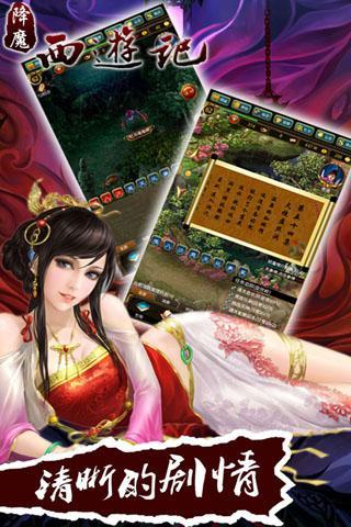 降魔西游記360版