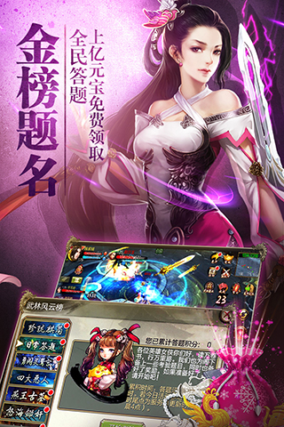 天龍八部3D九游版