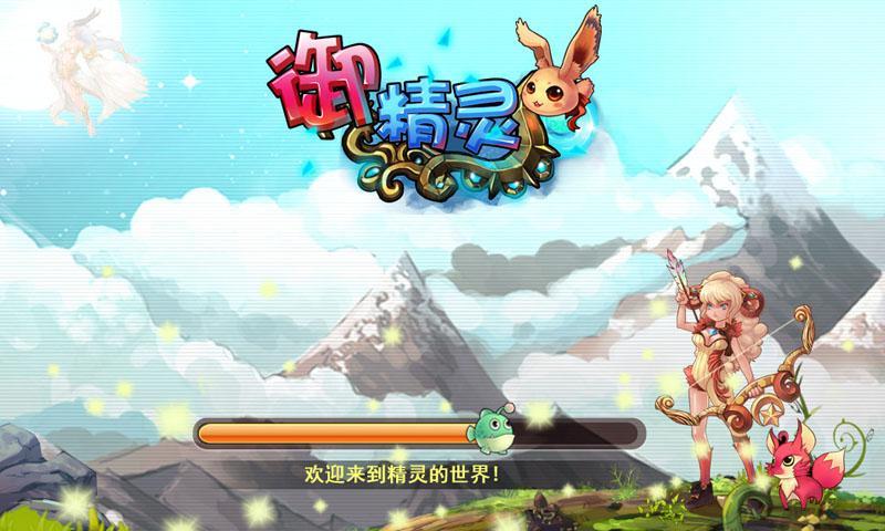 精靈戰記OL360版