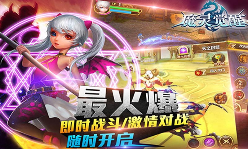 魔靈覺醒37版