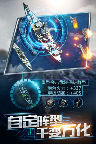 王牌戰艦九游版