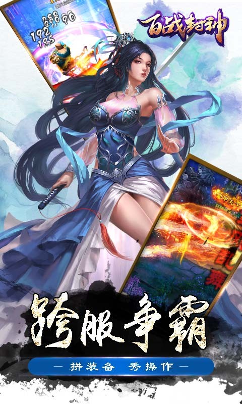 百戰(zhàn)封神37版