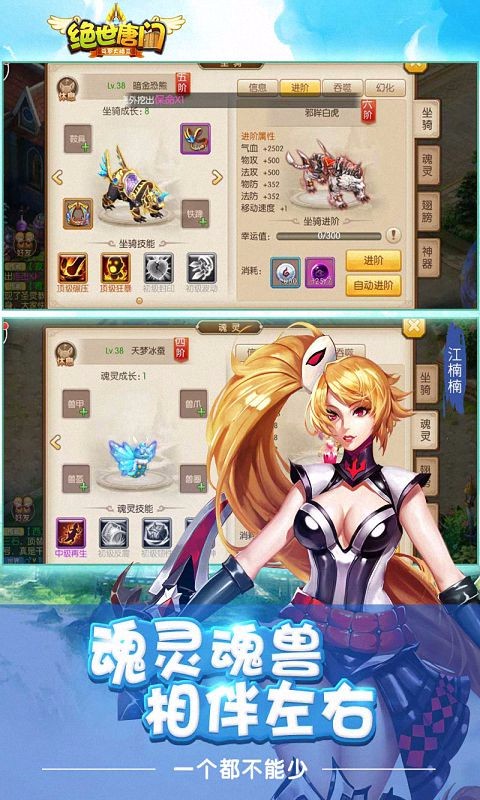 絕世唐門百度版